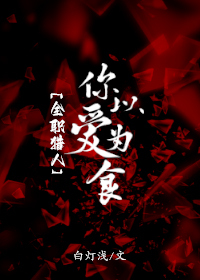 []԰Ϊʳ