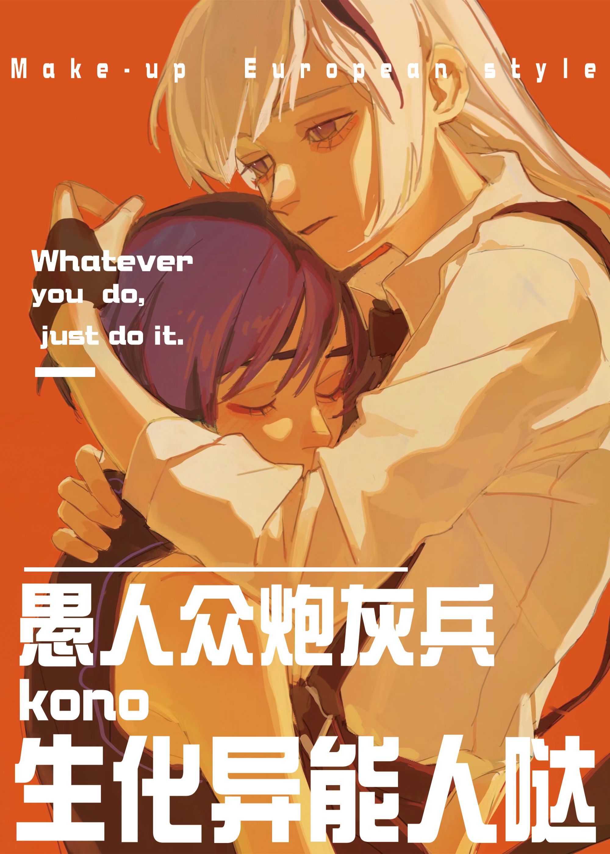 [ԭ]ڻұkono