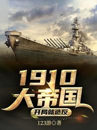 1910۹־췴û