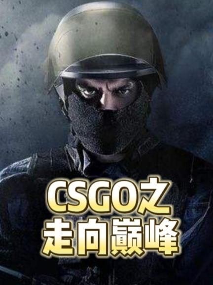 CSGO۷