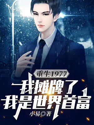 1977̯ˣ׸̶Ԯ