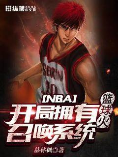 NBAӵٻϵͳ
