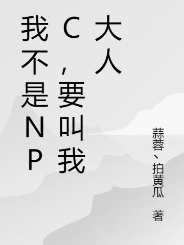 ҲNPCҪҴ