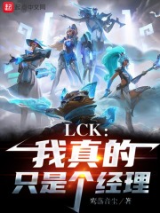LCKֻǸ