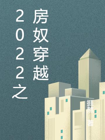 2022֮ūԽ