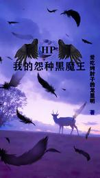 HPҵԹֺħ