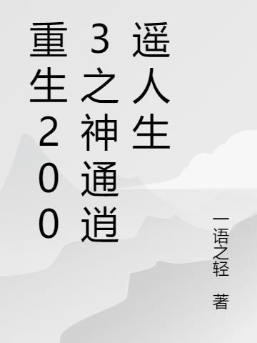 2003֮ͨң