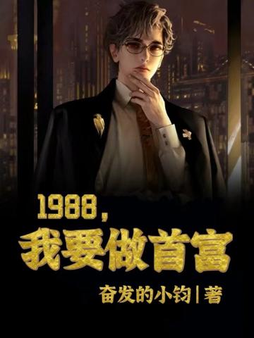 1988Ҫ׸
