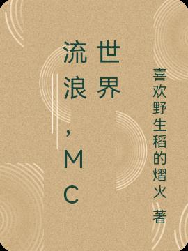 ˣMC