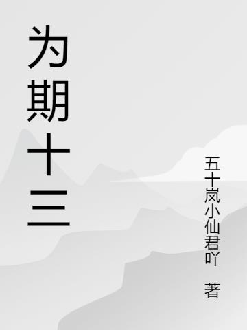 Ϊʮ