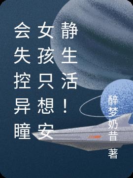 ʧͫŮֻ밲