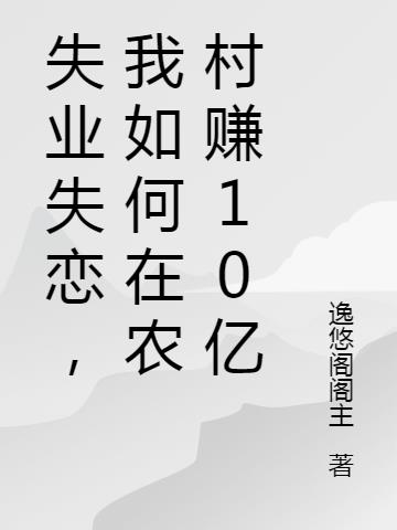 ʧҵʧũ׬10