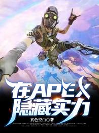 APEXʵ