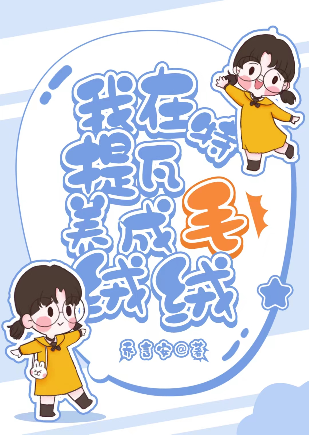 [ԭ]ë