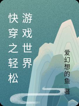 촩֮Ϸ