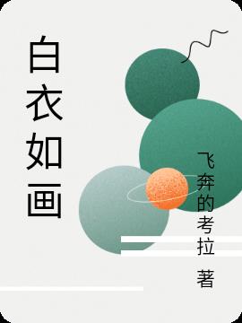 续
