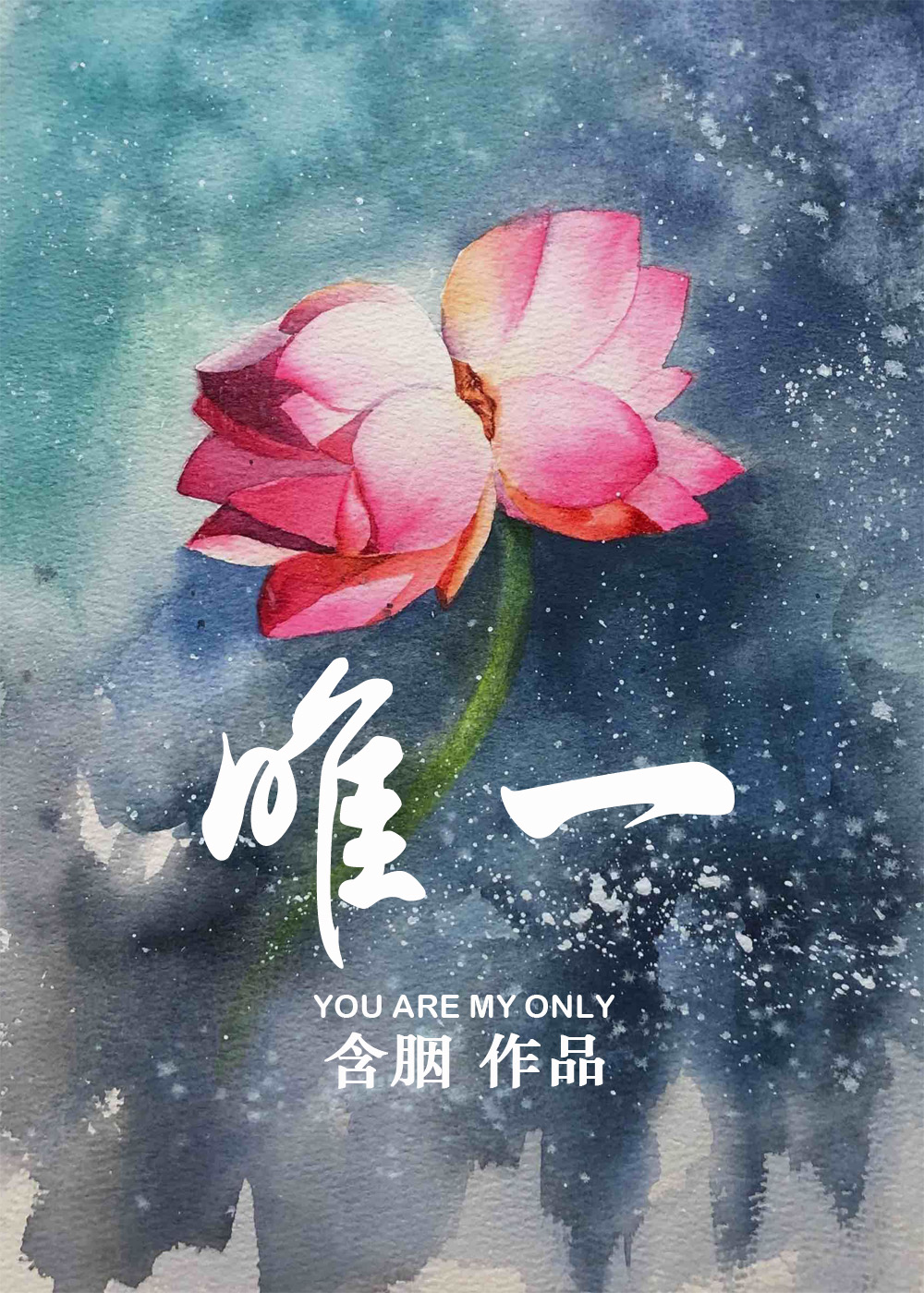 Ψһ