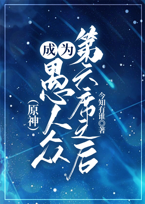 [ԭ]Ϊڵϯ֮