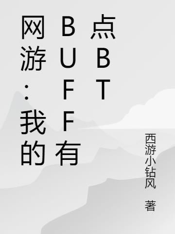 ΣҵbuffеBT