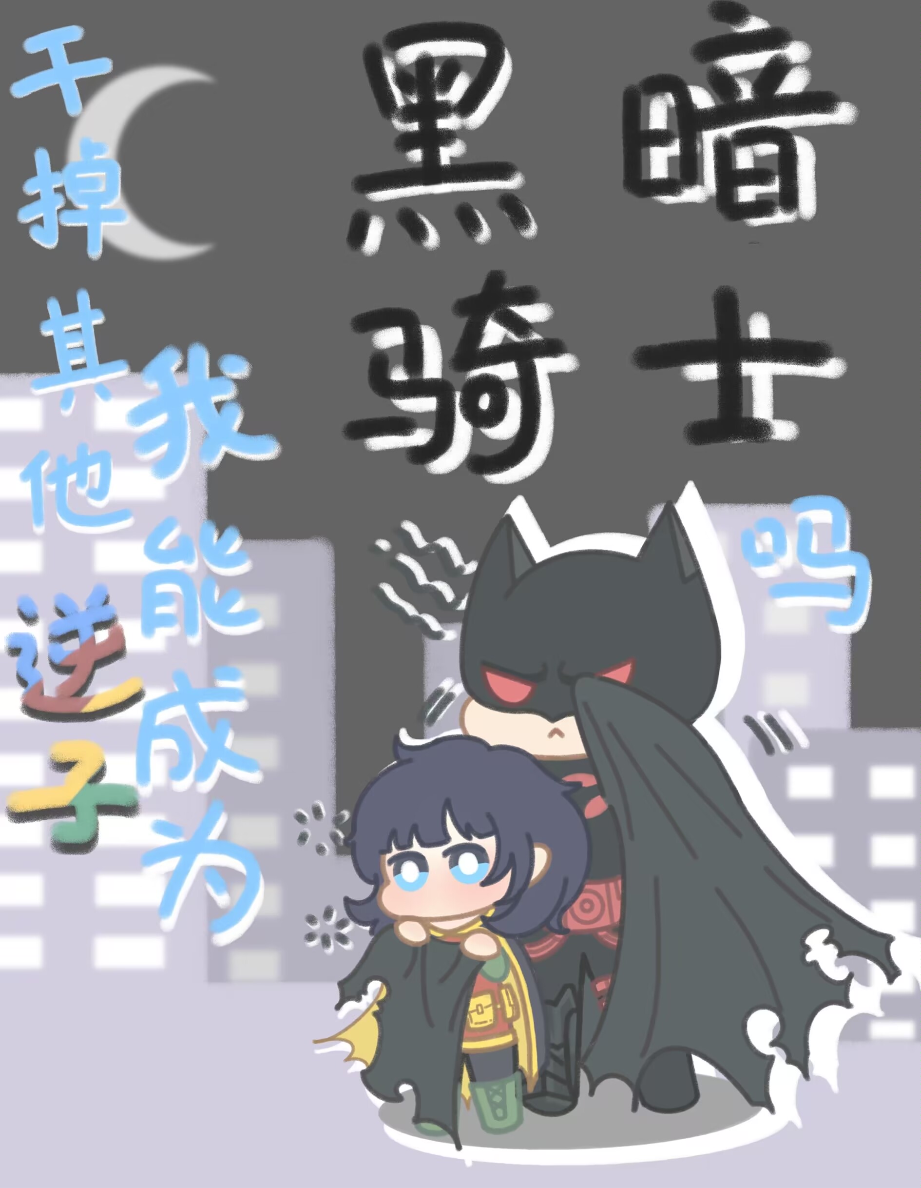 [Ӣ]ɵܳΪڰʿ