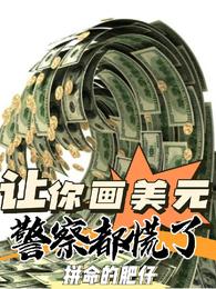 㻭Ԫ춼ˣ