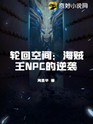 ֻؿռ䣺NPCϮ