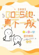 BOSS治һ㣨촩