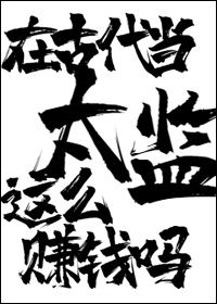 ڹŴ̫ô׬Ǯ