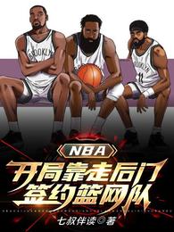 NBA:ֿߺǩԼ