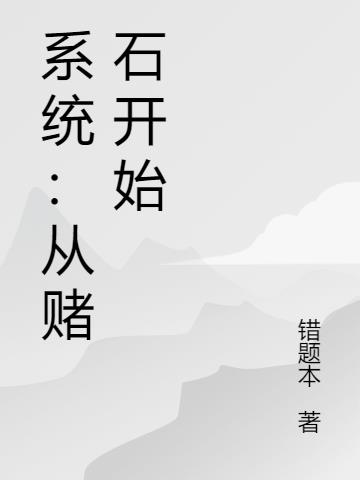ϵͳӶʯʼ