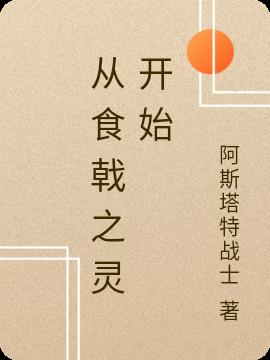 ʳ֮鿪ʼ