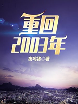 ػ2003