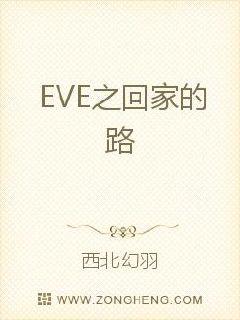 EVE֮ؼҵ·