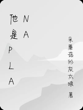planA
