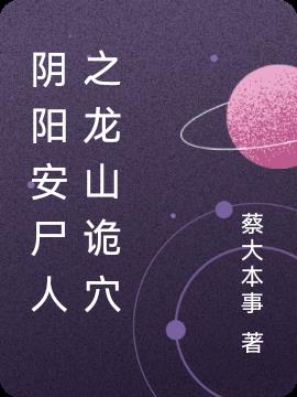 ʬ֮ɽѨ