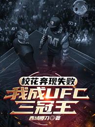 УʧܣҳUFC