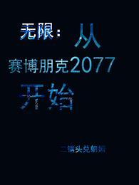 ޣ2077ʼ