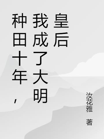 ʮ꣬ҳ˴ʺ