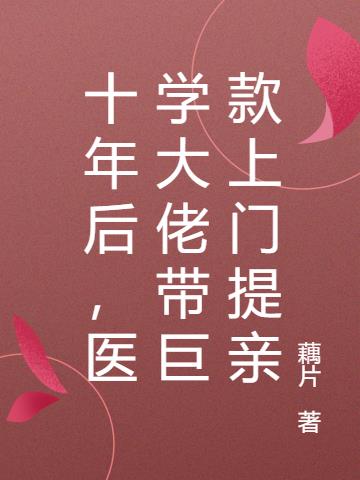 ʮҽѧд޿