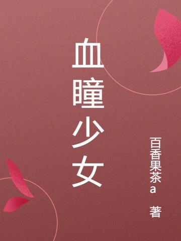 ѪͫŮ
