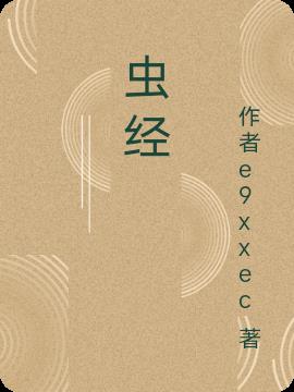 澭
