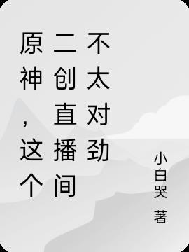 ԭֱ䲻̫Ծ