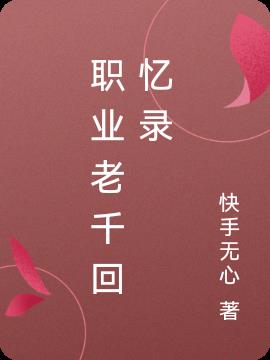 ְҵǧ¼