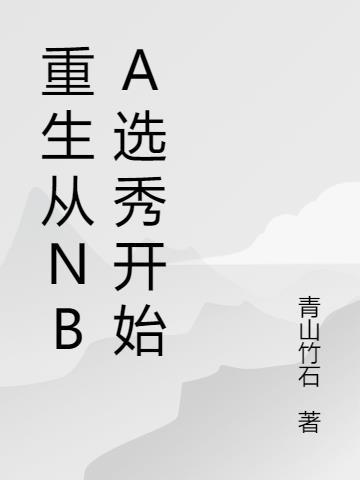NBAѡ㿪ʼ