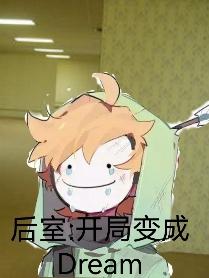 ңֱDream