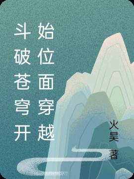 Ʋ񷿪ʼλ洩Խ