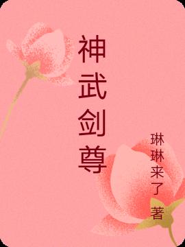 佣