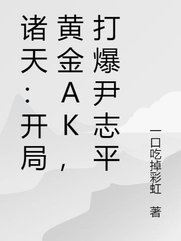 죺ֻƽAK־ƽ