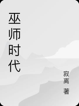 ʦʱ