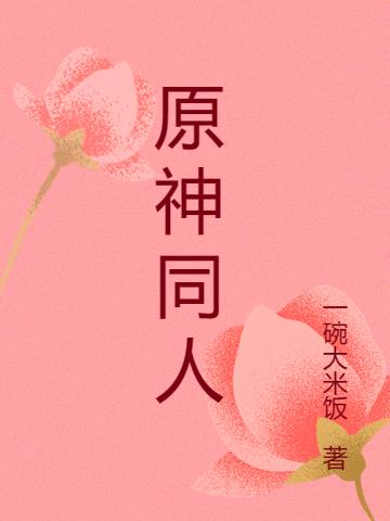 ԭͬ